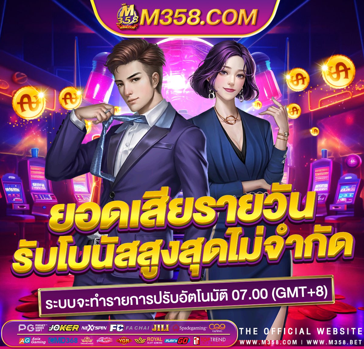 วิเคราะห์บอล888